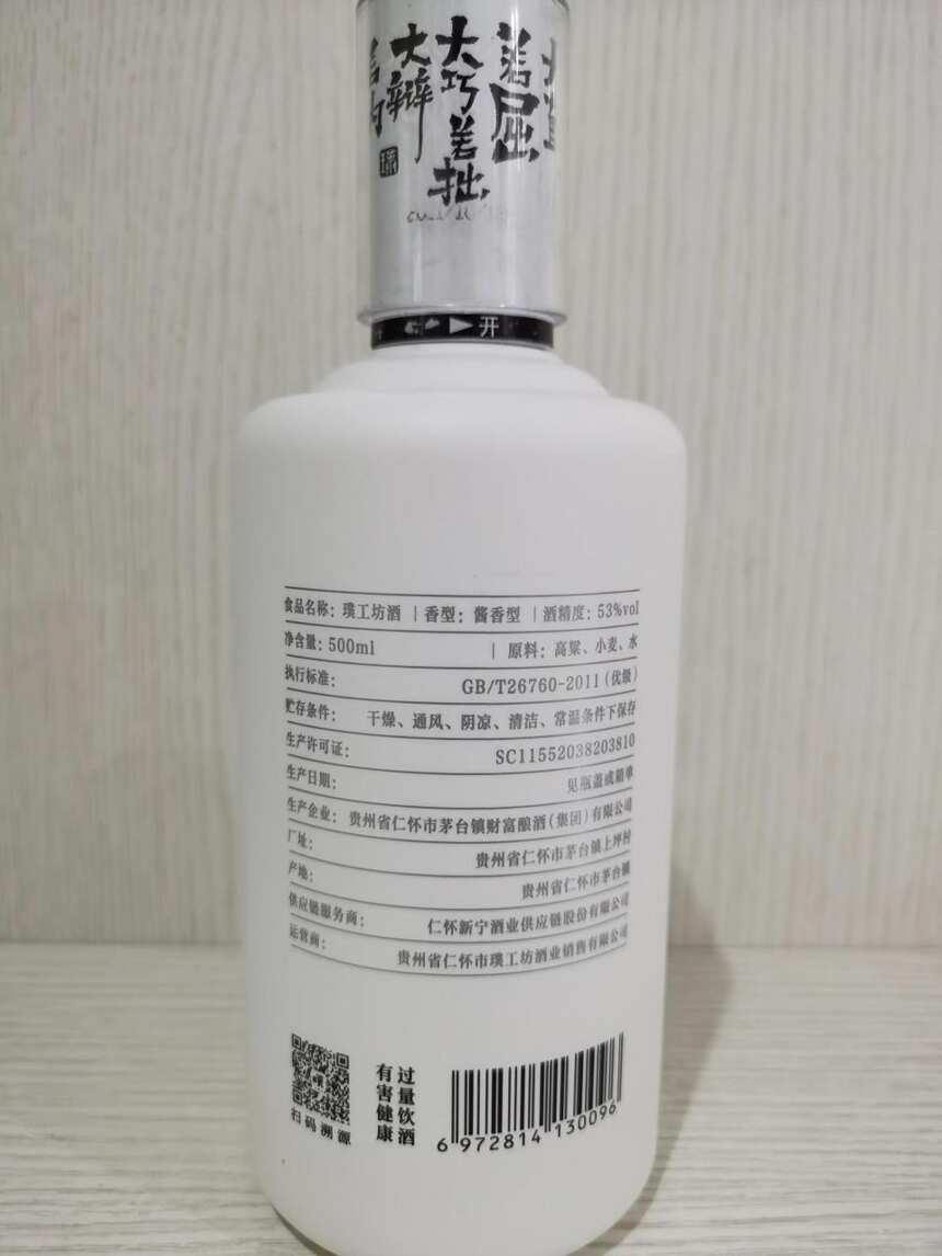 璞工坊酒怎么樣?璞工坊酒測評品鑒