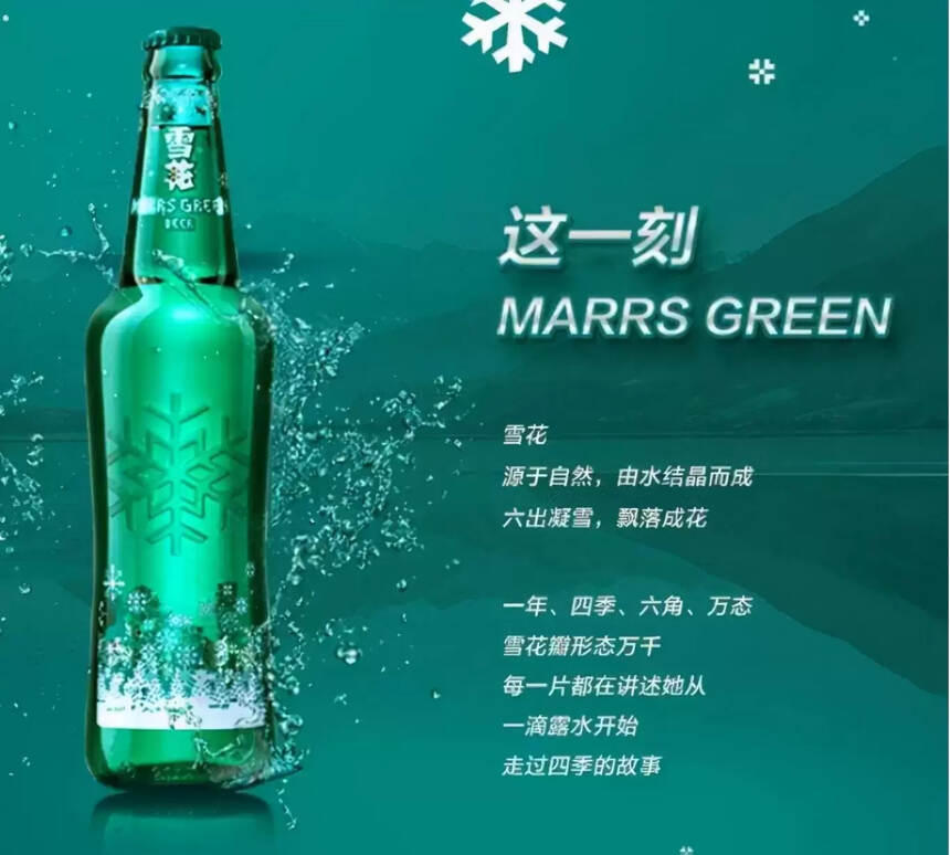 雪花啤酒種類和名稱大全（雪花啤酒系列背后的品牌故事）