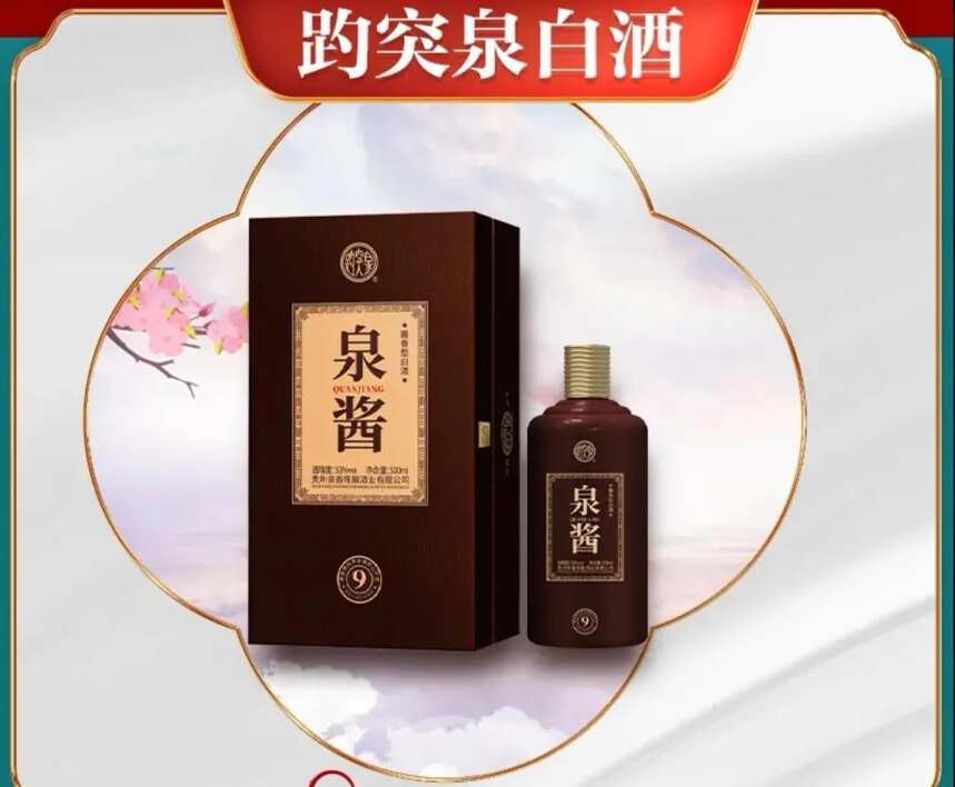 泉醬9怎么樣？泉醬9測評品鑒