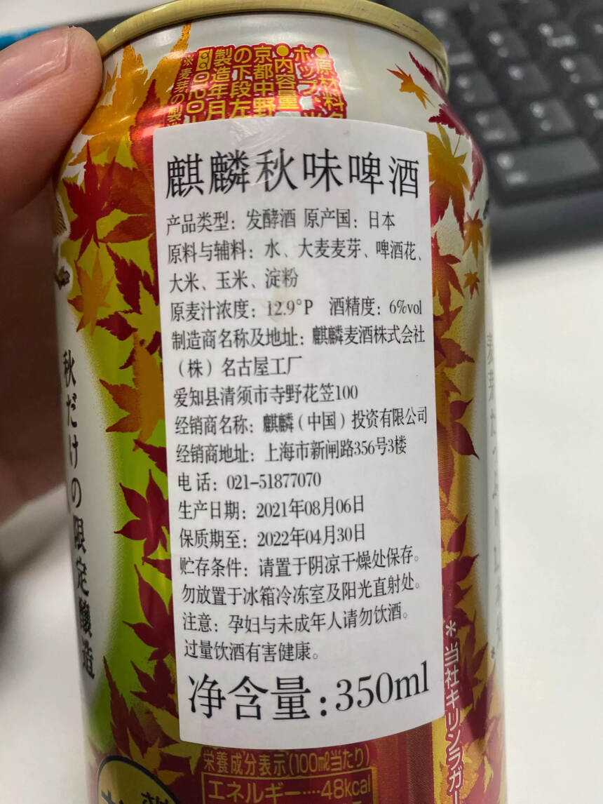 秋味啤酒怎么樣（麒麟秋味啤酒口感親測）