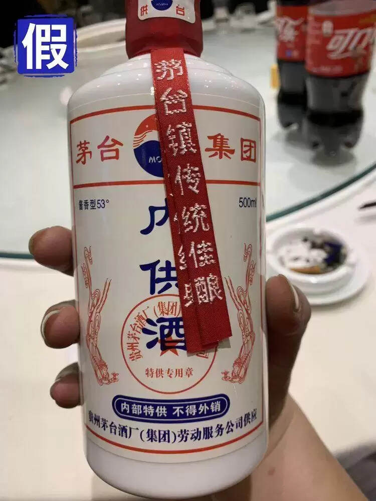 茅臺到底有沒有內供酒？