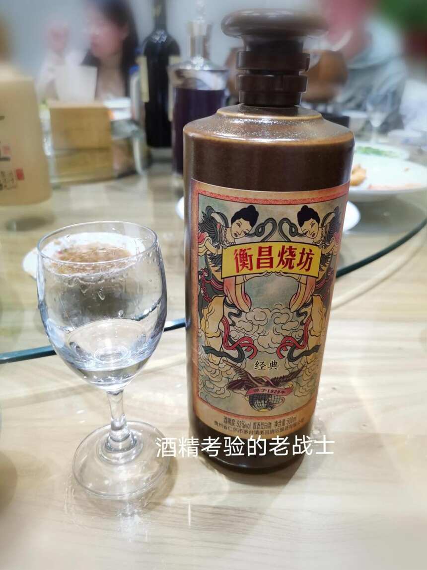 衡昌燒坊經典怎么樣好喝嗎？衡昌燒坊經典品鑒測評