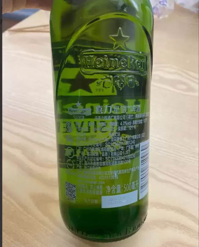 喜力星銀啤酒怎么樣（喜力啤酒品嘗分享）