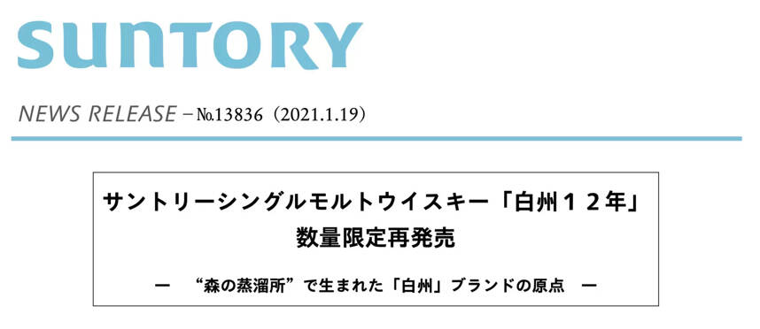 山崎12年威士忌在日本的價格一覽表（去日本必嘗的山崎12年威士忌）