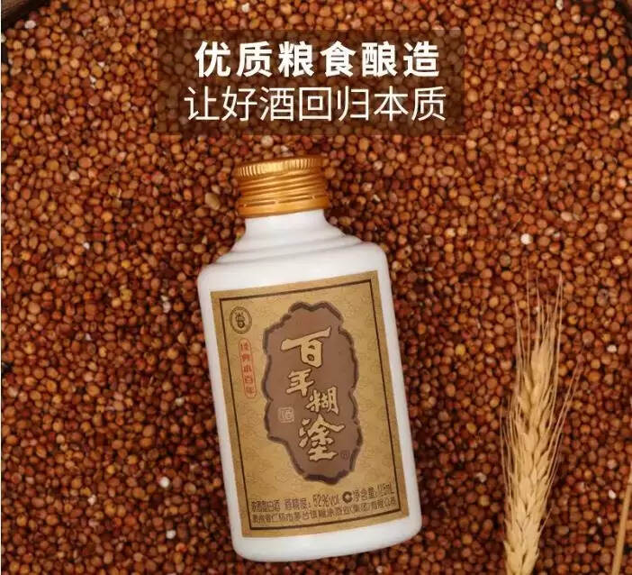 百年糊涂有幾種型?百年糊涂酒系列