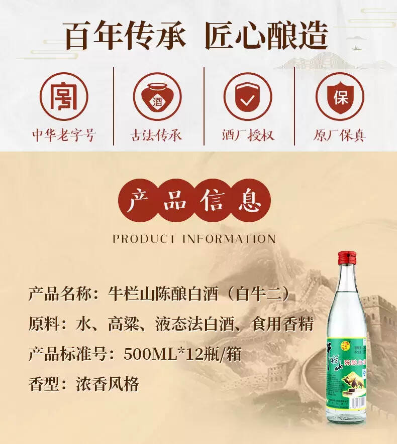 牛欄山是勾兌酒還是糧食酒，十幾元的牛欄山居然是糧食酒？