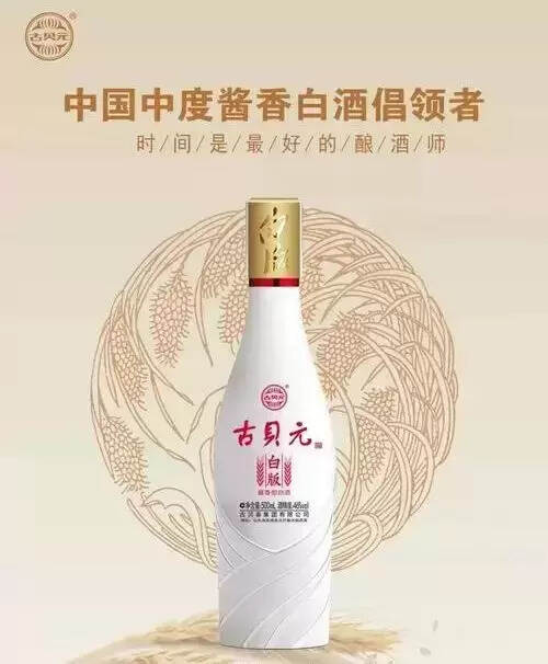 山東省十大熱銷白酒品牌——古貝春酒業