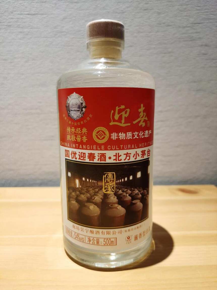 迎春酒傳承經典怎么樣？迎春傳承經典測評品鑒