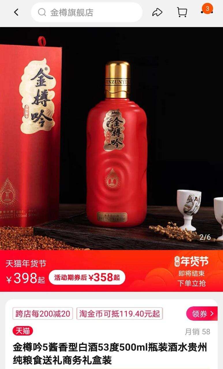 金樽吟品鑒酒怎么樣？金樽吟品鑒酒測評品鑒