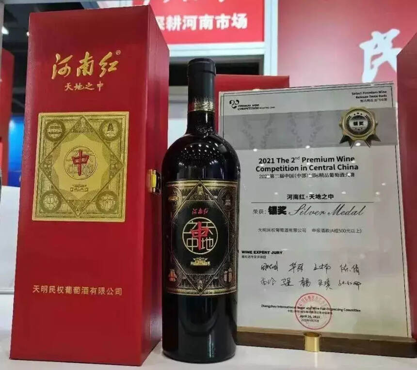 民權葡萄酒什么品牌（酒星干紅葡萄酒價格）