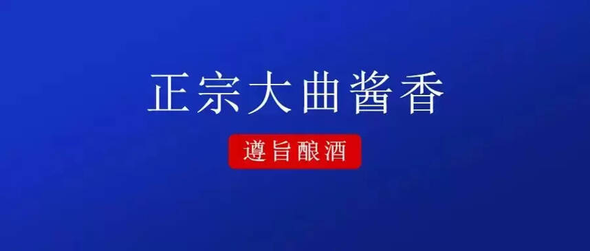 白酒中的坤沙碎沙翻沙串沙什么意思？怎么區別？