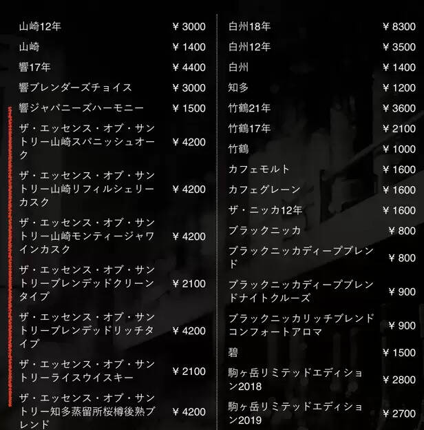 山崎12年威士忌在日本的價格一覽表（去日本必嘗的山崎12年威士忌）