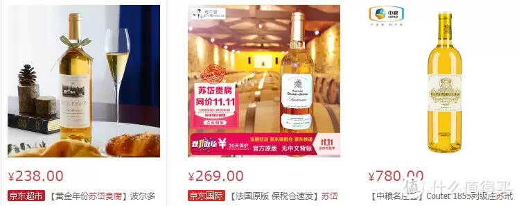 托卡伊（Tokaji）葡萄酒的相關知識大全