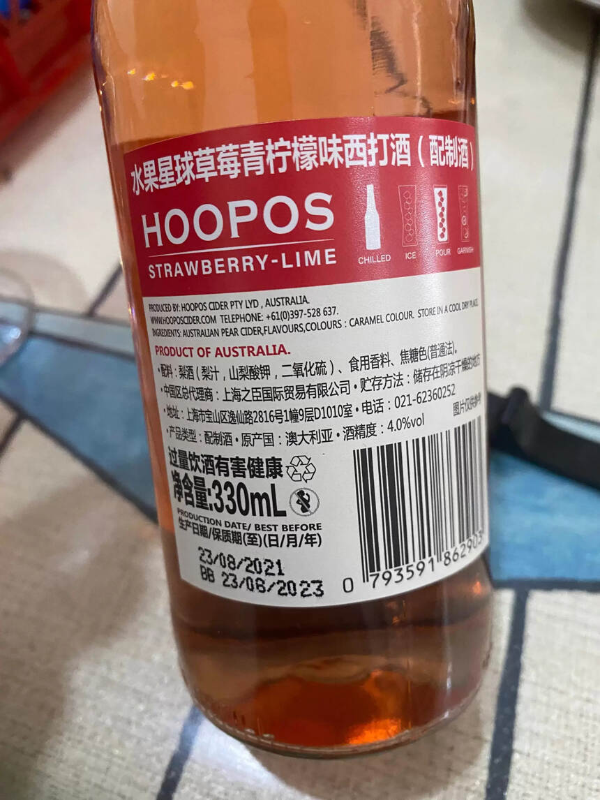 水果星球草莓青檸味西打酒品鑒分享