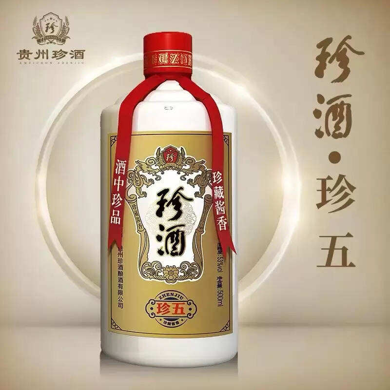 珍品珍酒好喝嗎  口感怎么樣（珍品珍酒和珍五區別在哪，哪一個更值得入手）