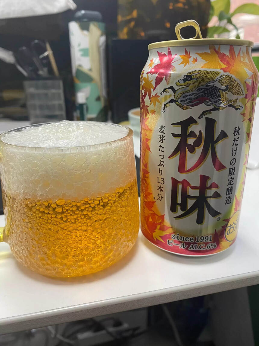 秋味啤酒怎么樣（麒麟秋味啤酒口感親測）