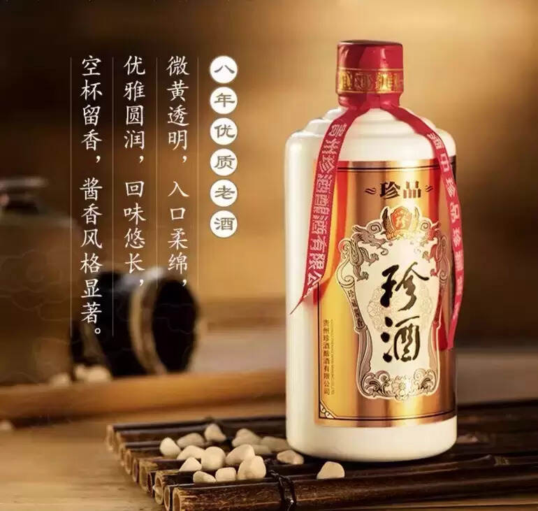 珍品珍酒好喝嗎  口感怎么樣（珍品珍酒和珍五區別在哪，哪一個更值得入手）