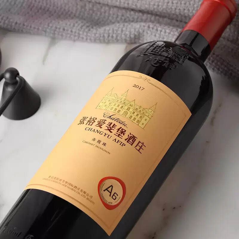 綜合性國際酒莊——張裕愛斐堡國際酒莊 Chateau Changyu Afip Global