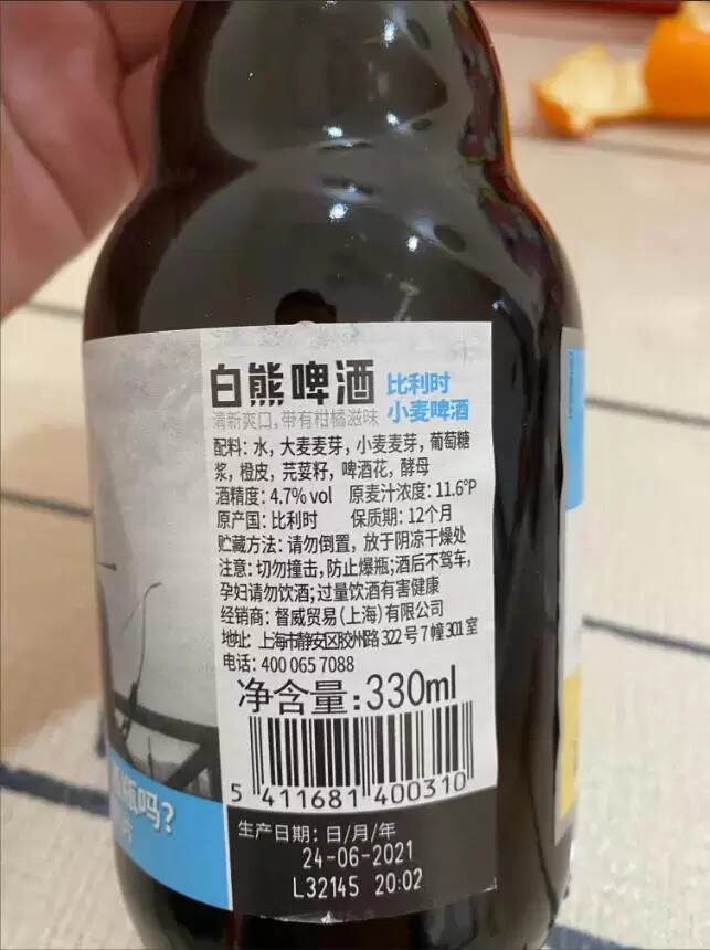 白熊啤酒怎么樣（德國白熊啤酒測評）