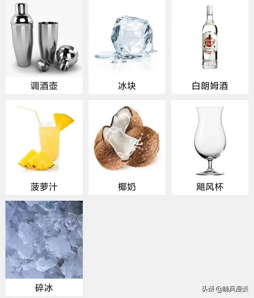 椰林飄香雞尾酒配方（3分鐘制作雞尾酒椰林飄香Pina Colada）