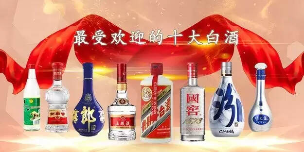 中國白酒最受歡迎的酒排行（2021年最受喜愛的中國十大白酒品牌）