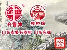 山東齊魯王酒業有限公司