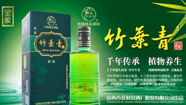 喝竹葉青酒有哪些好處？