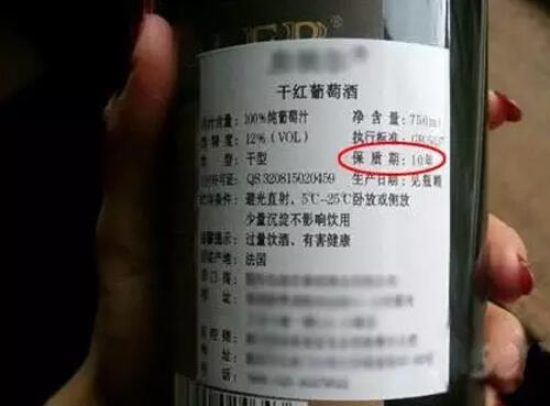 為什么葡萄酒的保質期為10年?