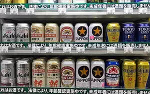 日本有哪些好喝的啤酒？日本四大啤酒推薦