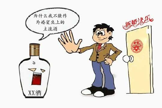 深入為您分析一下哪些酒不能作為婚宴桌上的主流酒