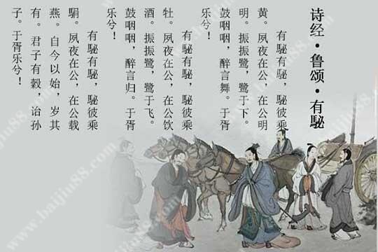 蘊于詩經中的酒-魯僖公郊祀宴飲