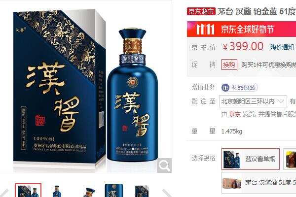 51度茅臺漢醬酒多少錢一瓶？漢醬酒價格一覽