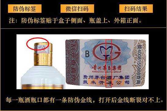 三分鐘為你分享茅臺天朝上品貴人酒有假的嗎？如何快速鑒別？