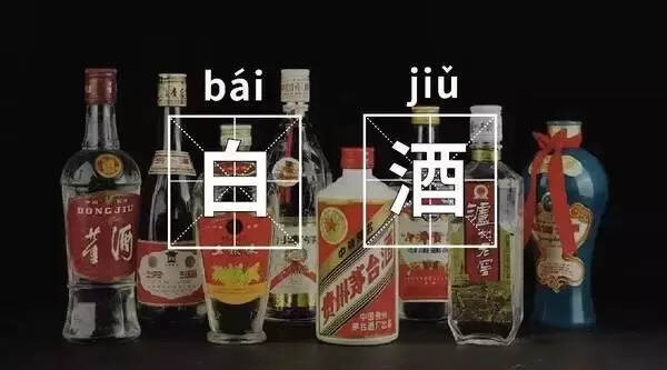 中國白酒的故事|中國人的白酒情節