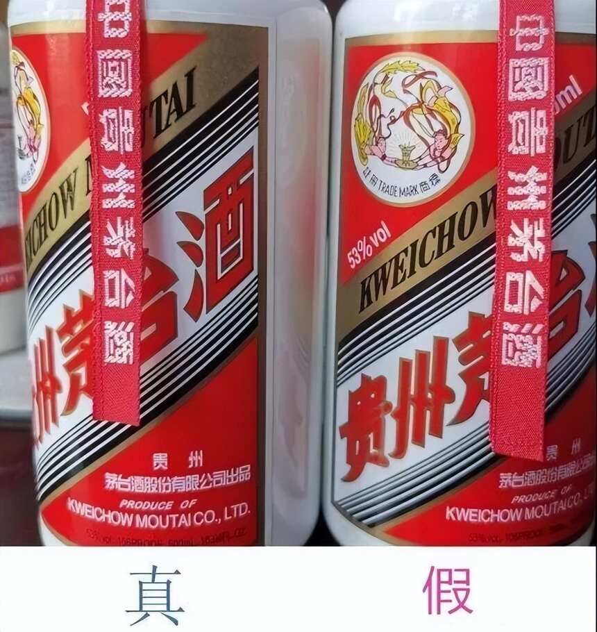 「名酒鑒定」最全茅臺真假鑒定指南