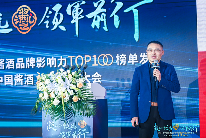 醬酒品牌影響力TOP100榜單出爐！19.7億大數據揭示酒業新變化？