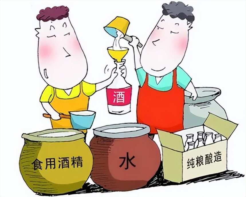 白酒勾兌和酒精勾兌，是不是一回事？