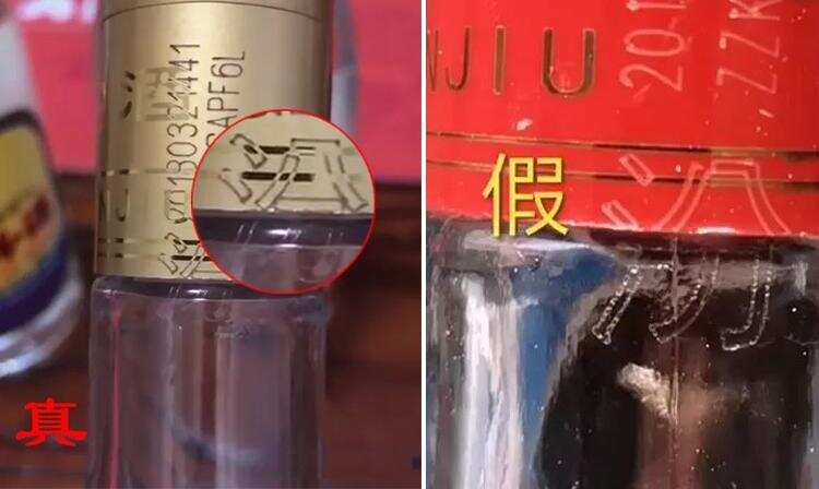 「名酒鑒定」最全汾酒真假的鑒別方法