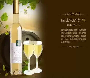 冰葡萄酒有什么功效（冰白葡萄酒的功效與作用）