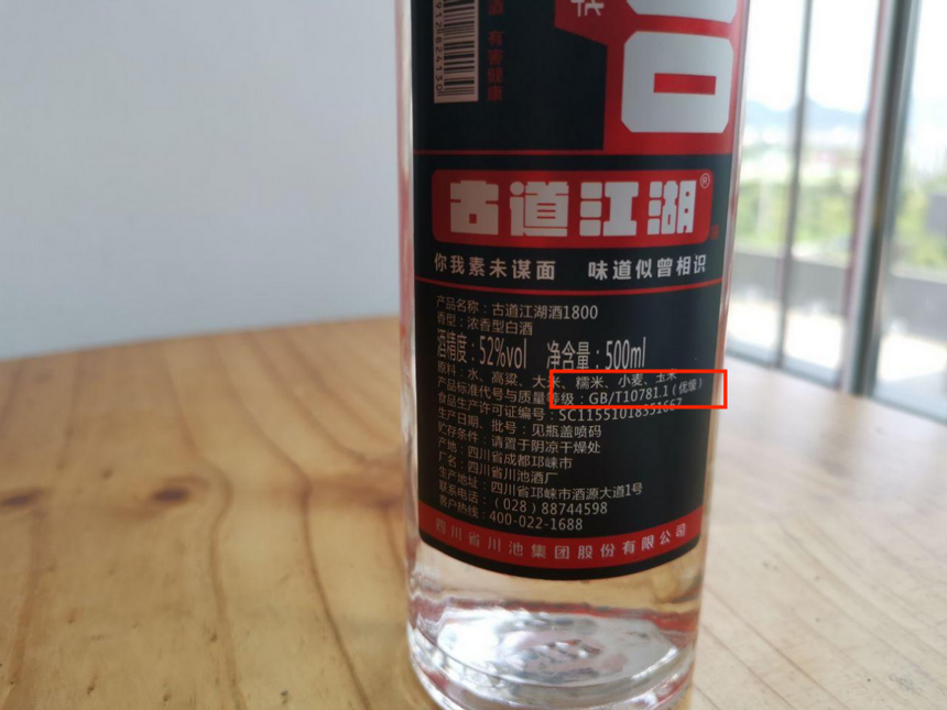 喝白酒，無論工資高低，“2類酒”少碰！難喝易上頭，大把人買錯