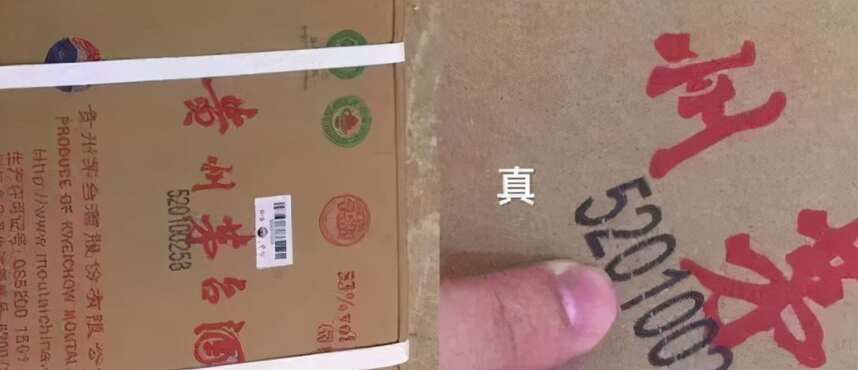 電視購物上茅臺酒1680元12瓶是真酒嗎？此“茅臺”非彼“茅臺”