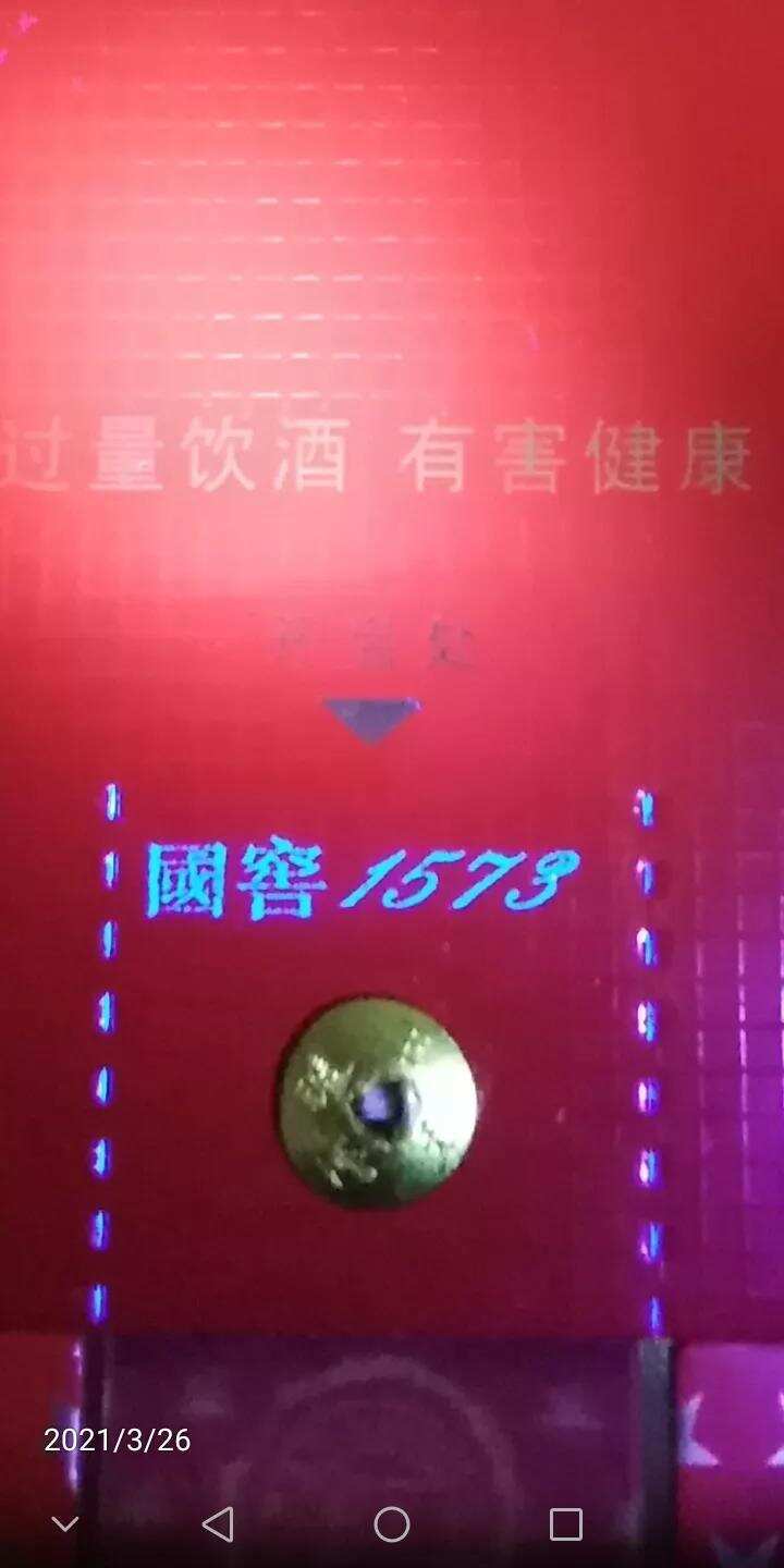 新手怎么鑒定國窯1573