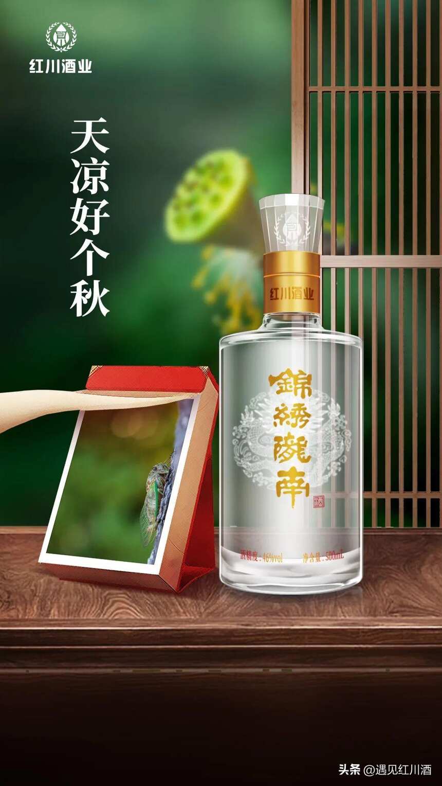 一杯純糧酒，題一首楓葉愁