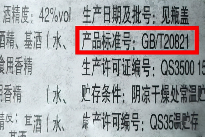 喝不喝酒都看看！什么是糧食酒什么是酒精酒？區別很大別弄混了