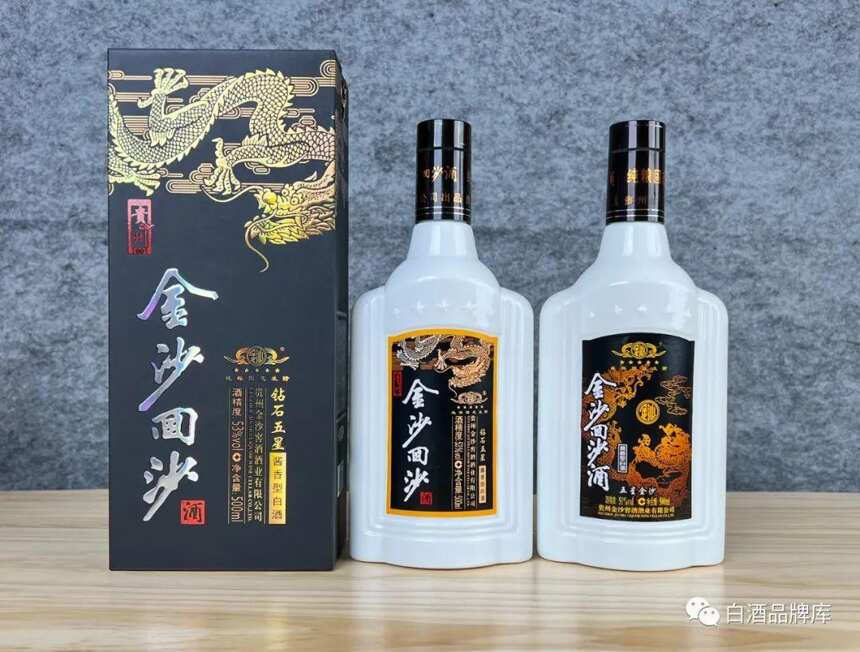 屠龍少年終成龍，口糧醬酒轉頭空——金沙回沙鉆石五星品評