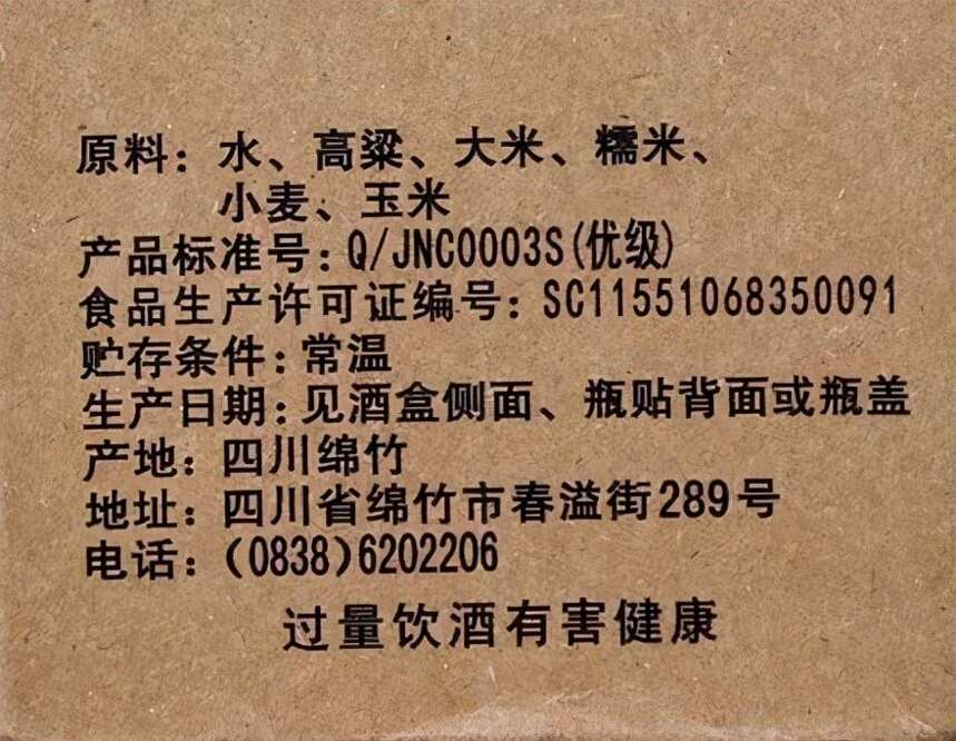 明明有國標還非要用企標，酒企在搞什么鬼？