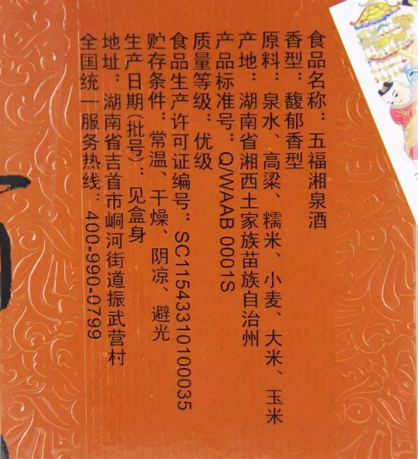 明明有國標還非要用企標，酒企在搞什么鬼？