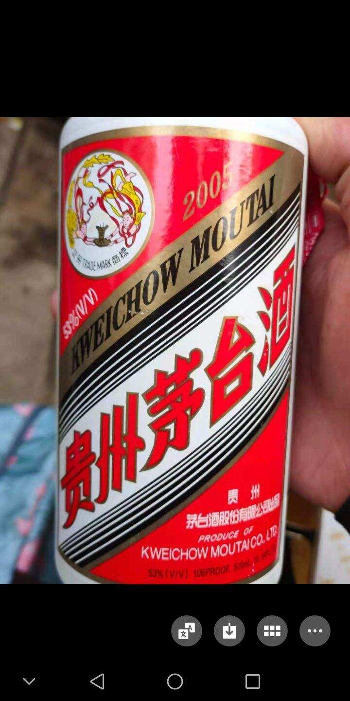 這瓶茅臺酒假哪兒了