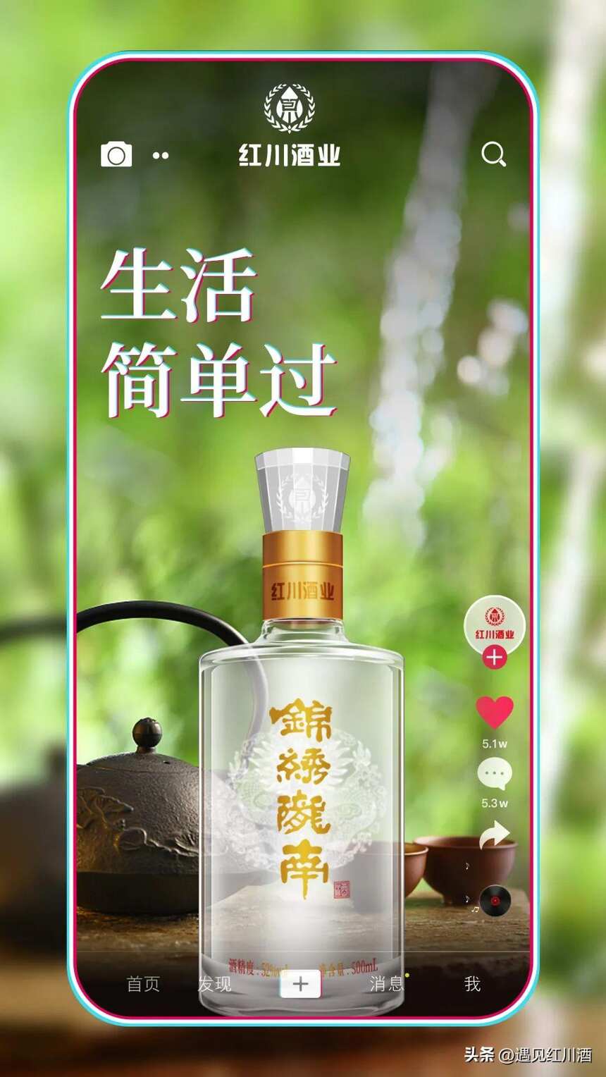 人生如酒，該飲就飲……