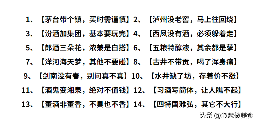 定了！這3種酒正式列入“黑名單”，全是香精勾兌的，看你喝過沒